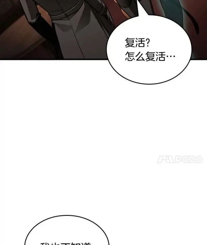 《全知读者视角》165.星座宴会图42