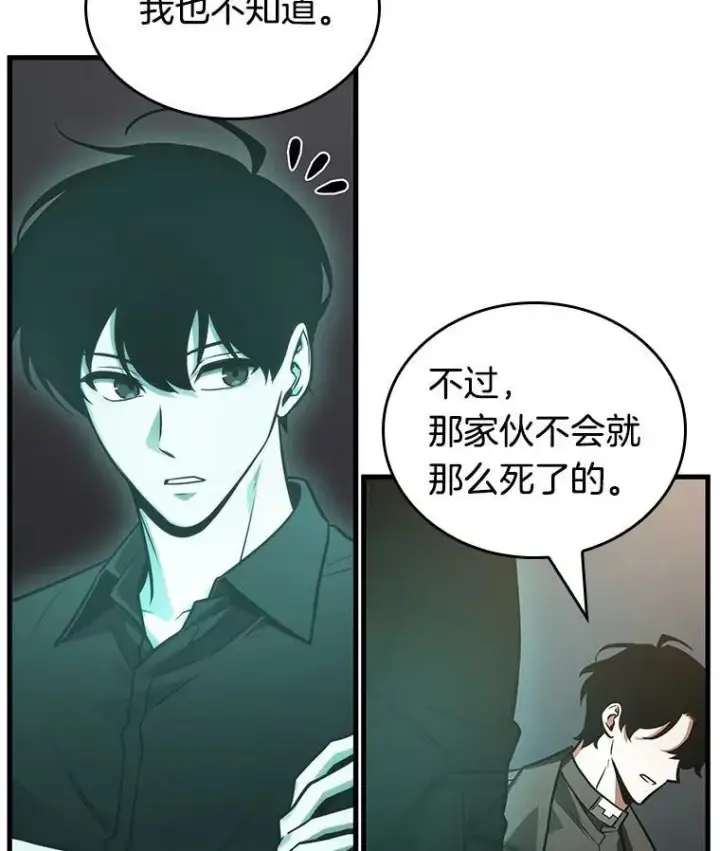 《全知读者视角》165.星座宴会图43