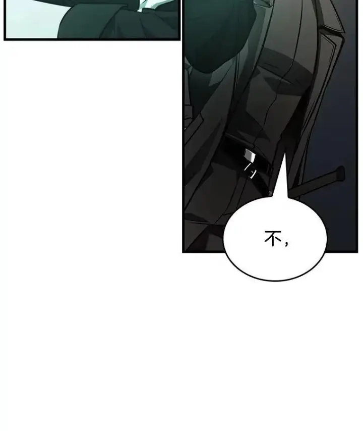 《全知读者视角》165.星座宴会图44