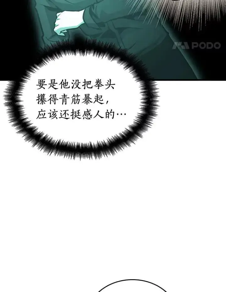 《全知读者视角》165.星座宴会图46