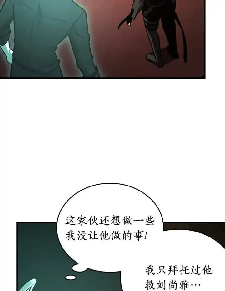 《全知读者视角》165.星座宴会图48