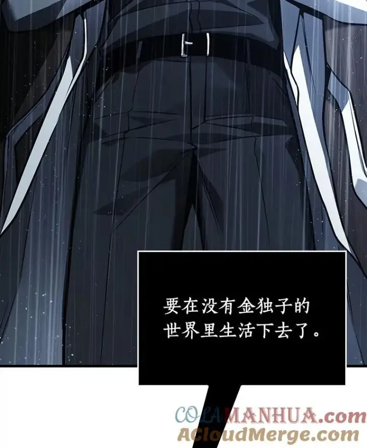 《全知读者视角》165.星座宴会图5