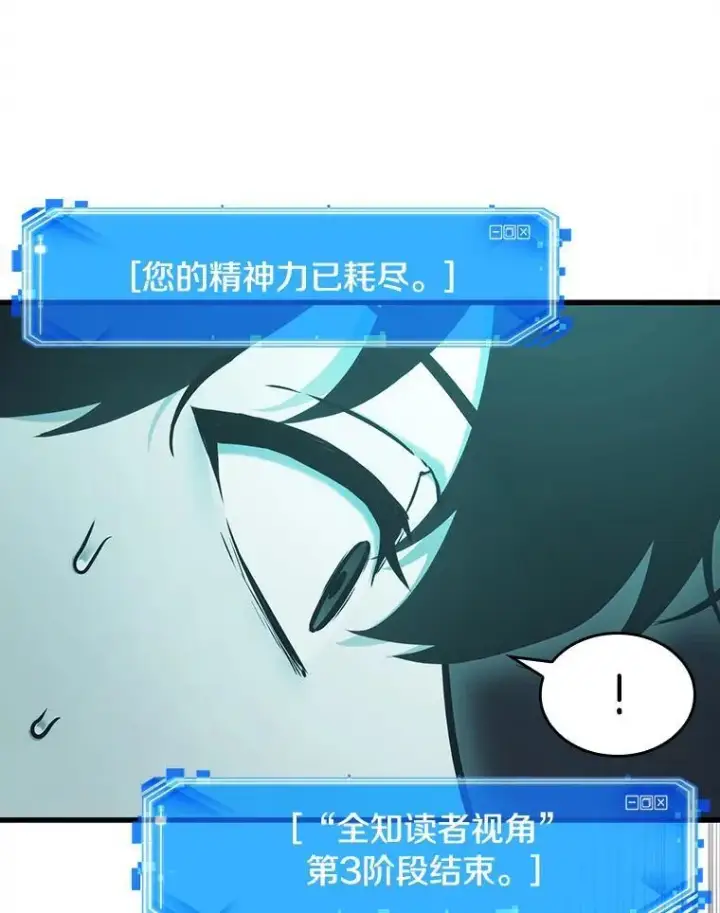《全知读者视角》165.星座宴会图50