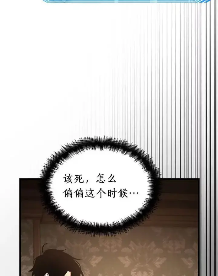 《全知读者视角》165.星座宴会图51