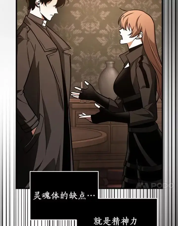 《全知读者视角》165.星座宴会图52
