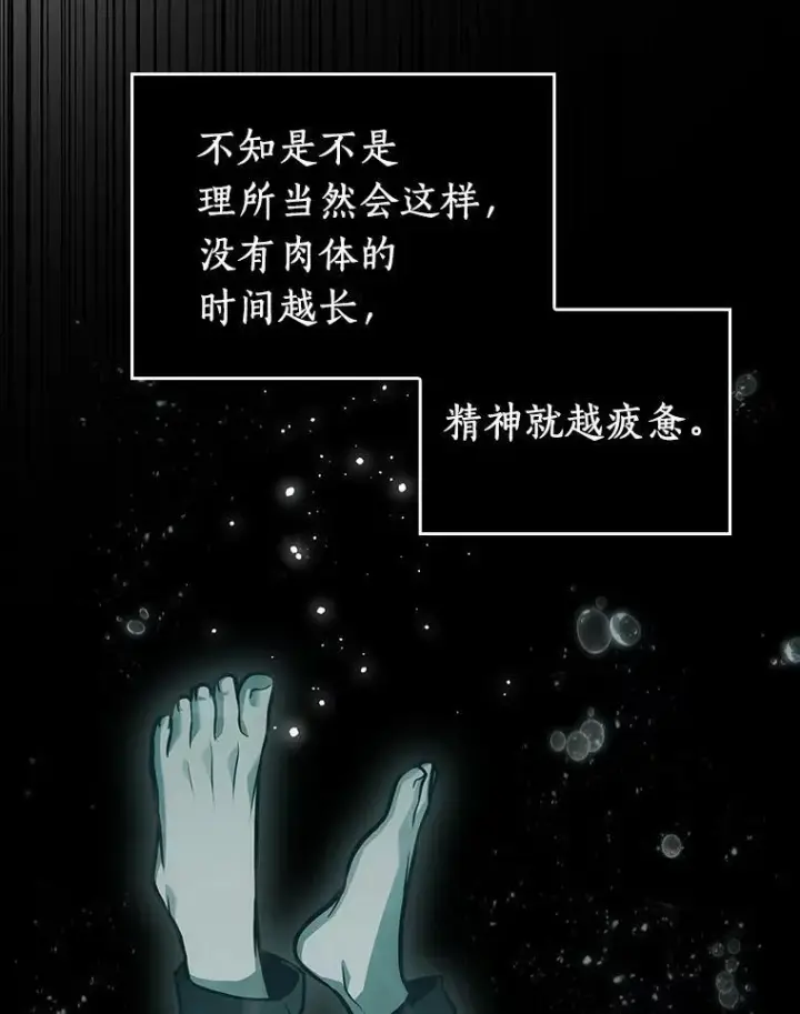 《全知读者视角》165.星座宴会图54