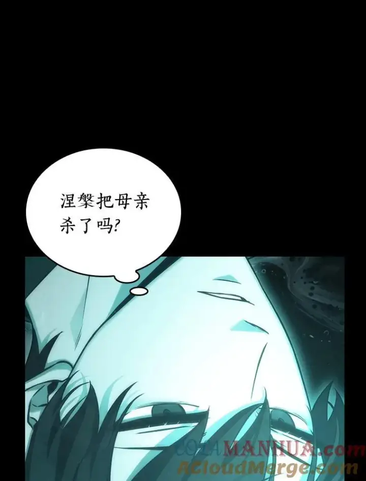 《全知读者视角》165.星座宴会图57