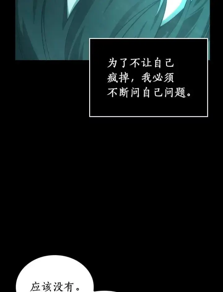 《全知读者视角》165.星座宴会图58