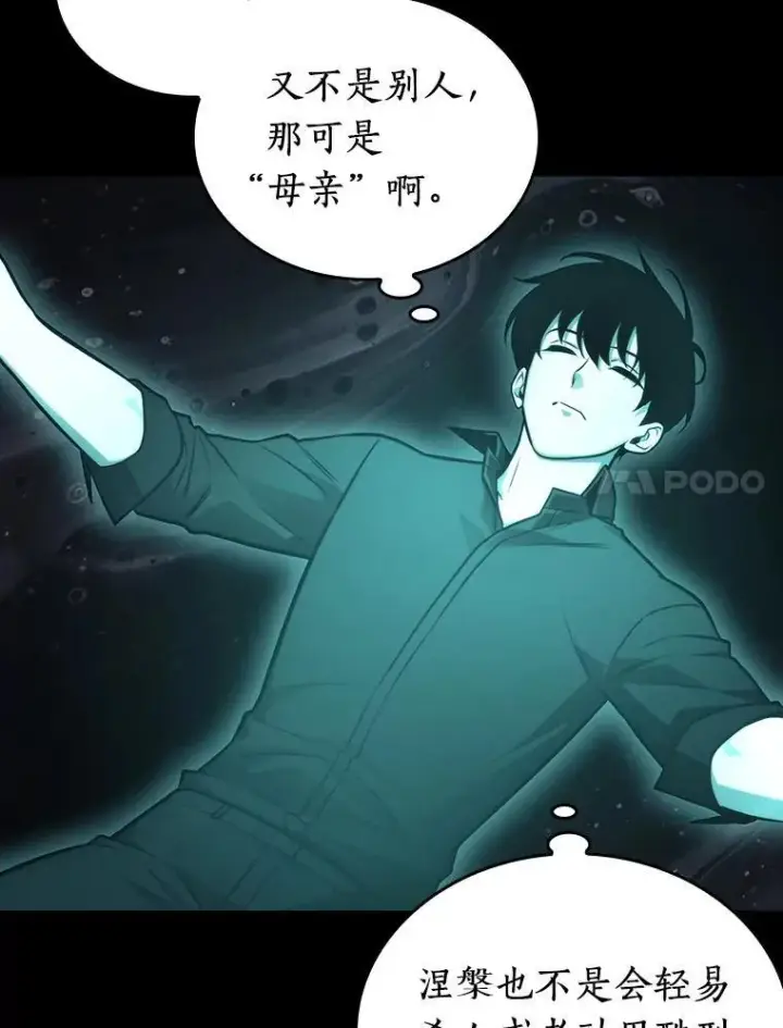 《全知读者视角》165.星座宴会图59