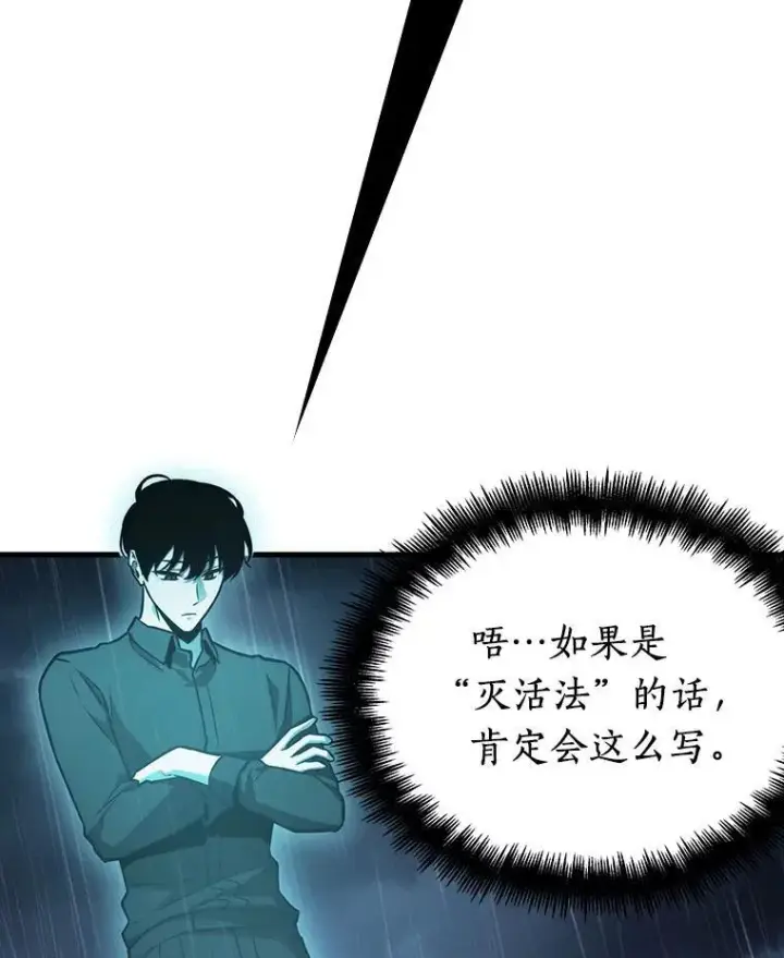 《全知读者视角》165.星座宴会图6