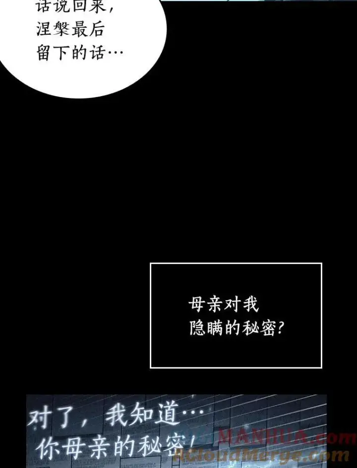 《全知读者视角》165.星座宴会图61