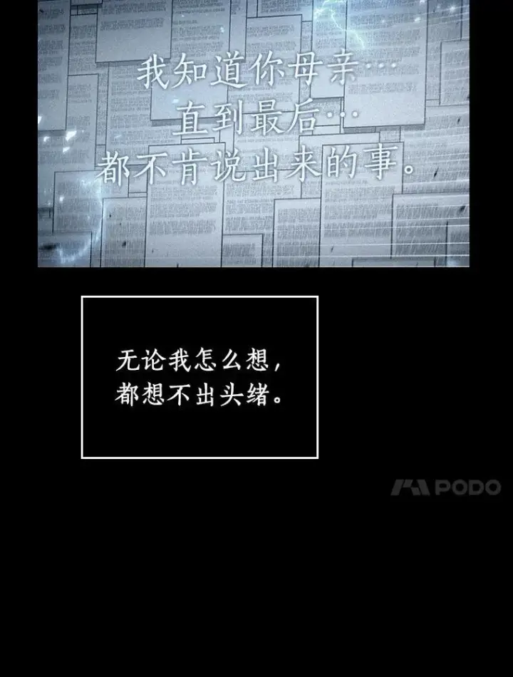 《全知读者视角》165.星座宴会图62