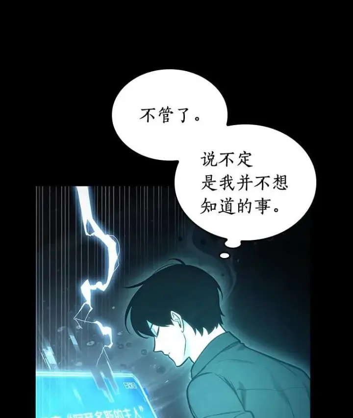 《全知读者视角》165.星座宴会图63