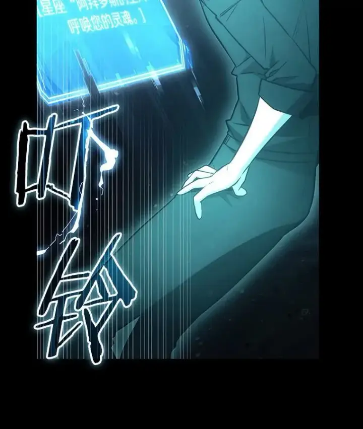 《全知读者视角》165.星座宴会图64