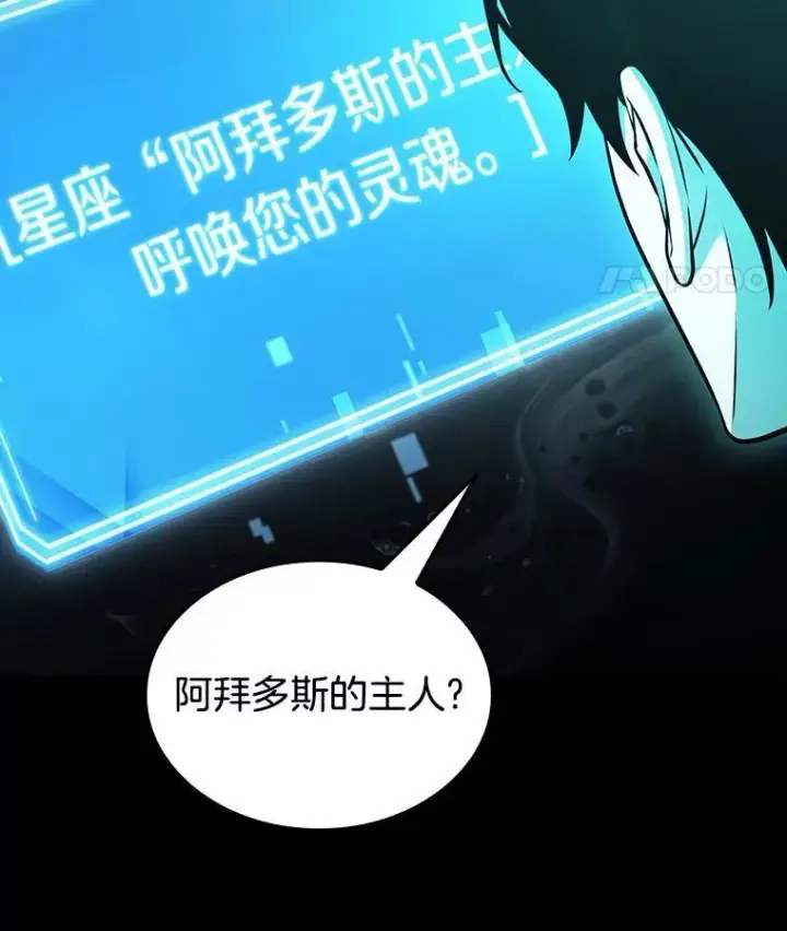 《全知读者视角》165.星座宴会图66