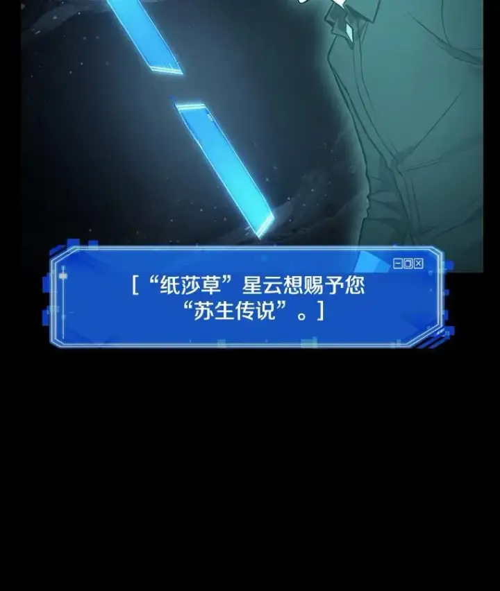《全知读者视角》165.星座宴会图68