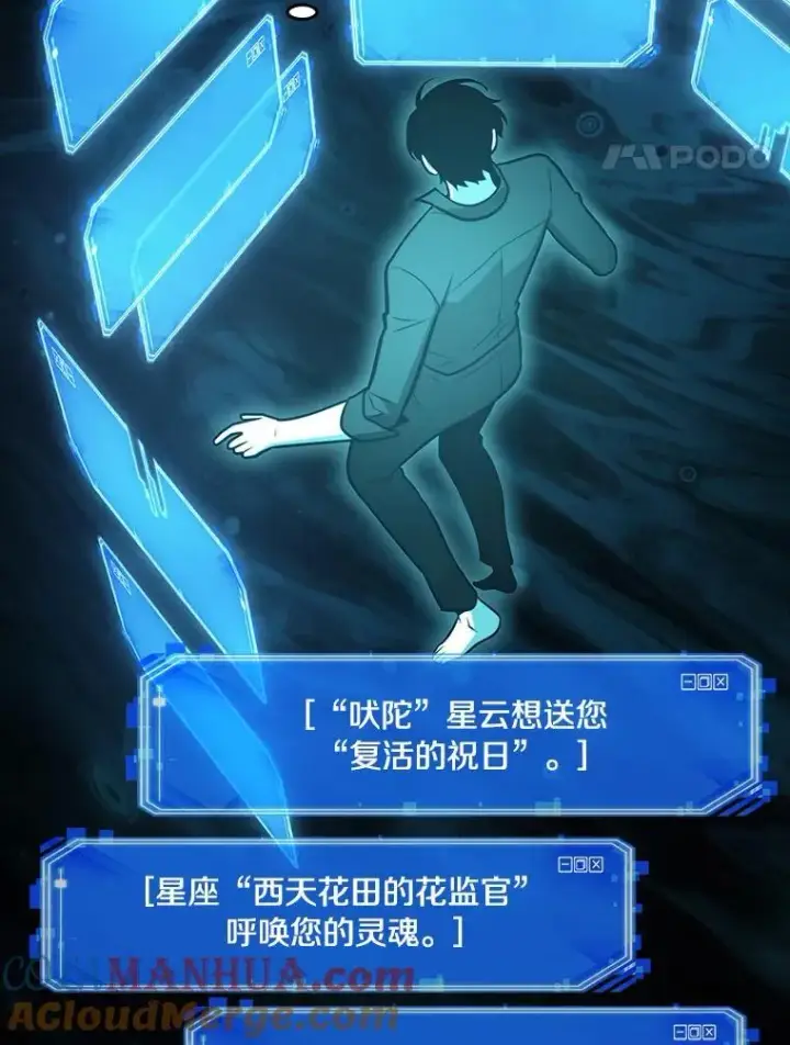 《全知读者视角》165.星座宴会图73