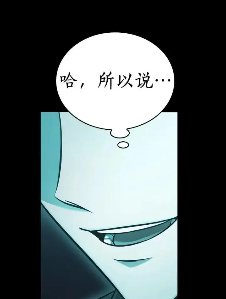 《全知读者视角》165.星座宴会图75