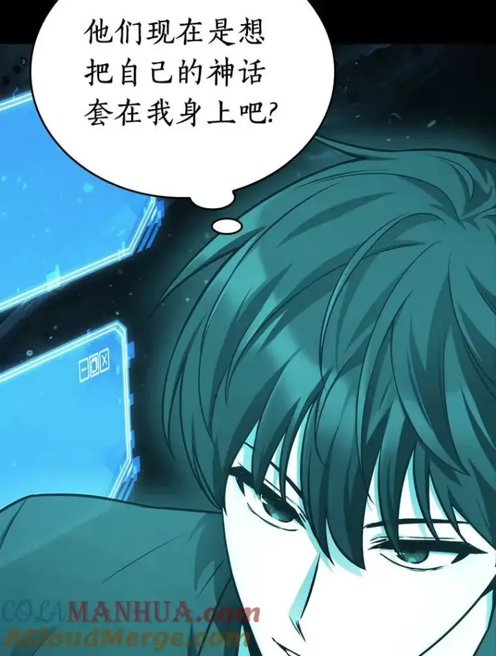 《全知读者视角》165.星座宴会图77