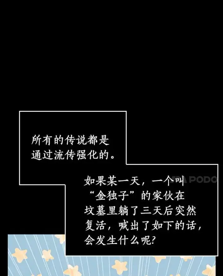 《全知读者视角》165.星座宴会图79