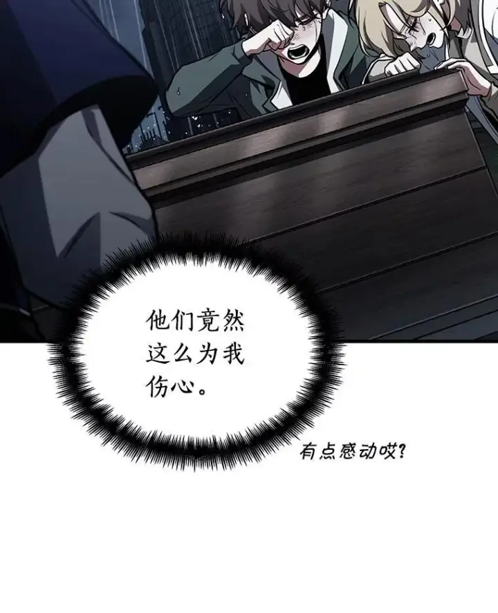 《全知读者视角》165.星座宴会图8