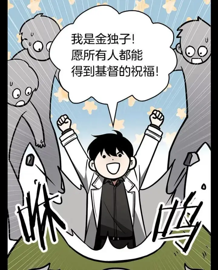 《全知读者视角》165.星座宴会图80