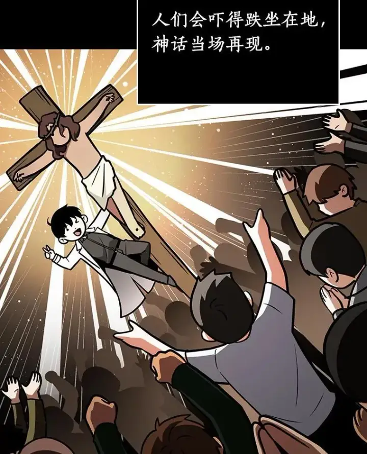 《全知读者视角》165.星座宴会图82