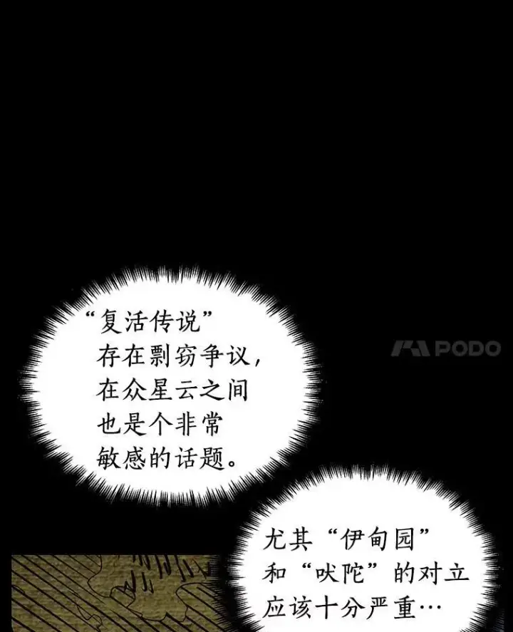 《全知读者视角》165.星座宴会图86