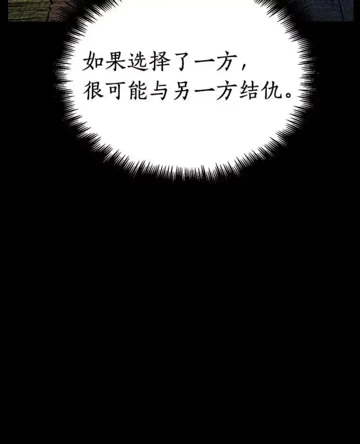 《全知读者视角》165.星座宴会图88
