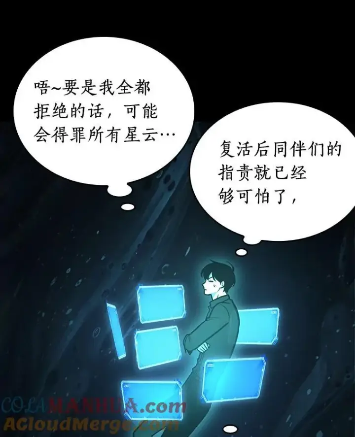 《全知读者视角》165.星座宴会图89