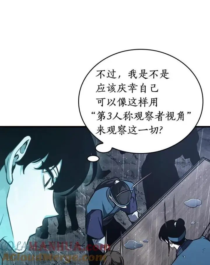 《全知读者视角》165.星座宴会图9