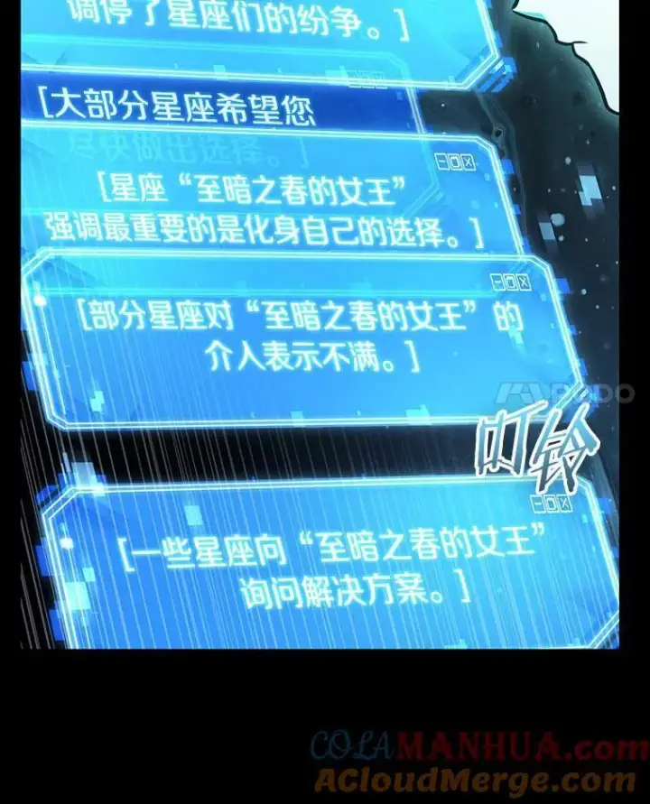 《全知读者视角》165.星座宴会图93