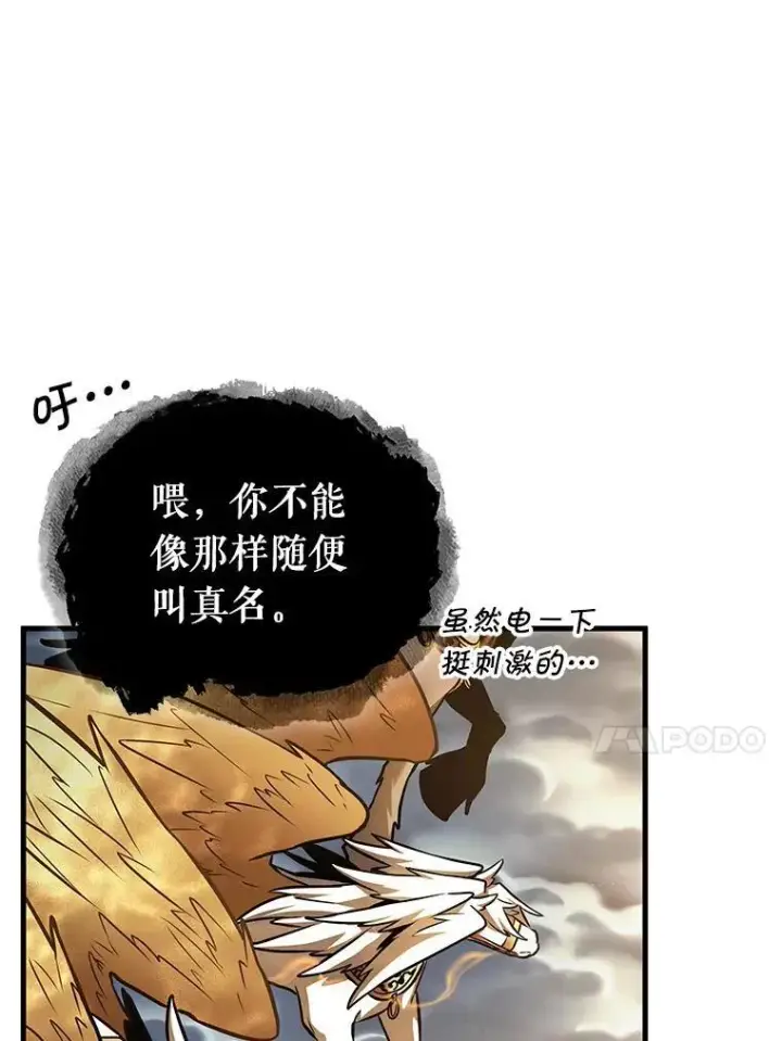 《全知读者视角》166.星座宴会图10