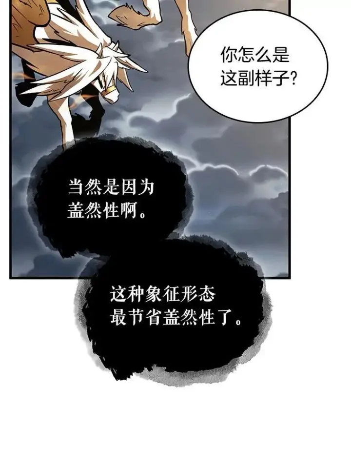 《全知读者视角》166.星座宴会图11