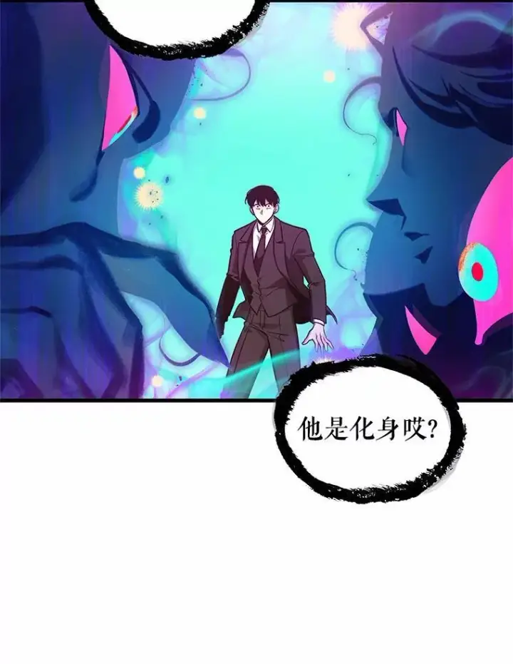 《全知读者视角》166.星座宴会图110