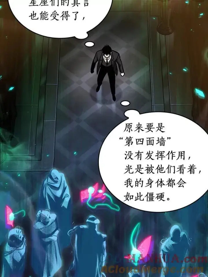 《全知读者视角》166.星座宴会图113