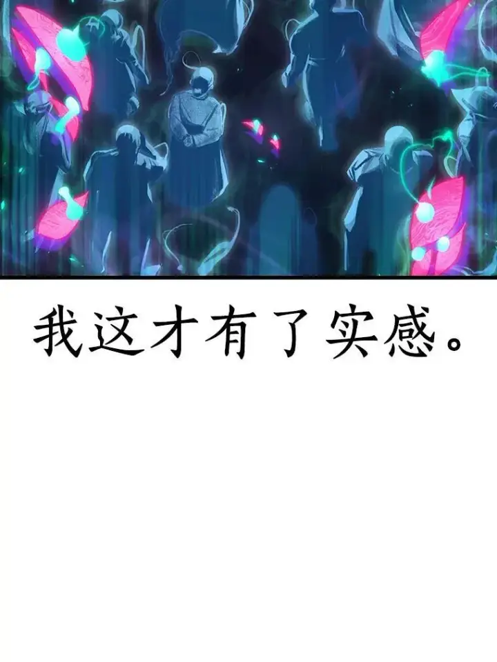 《全知读者视角》166.星座宴会图114