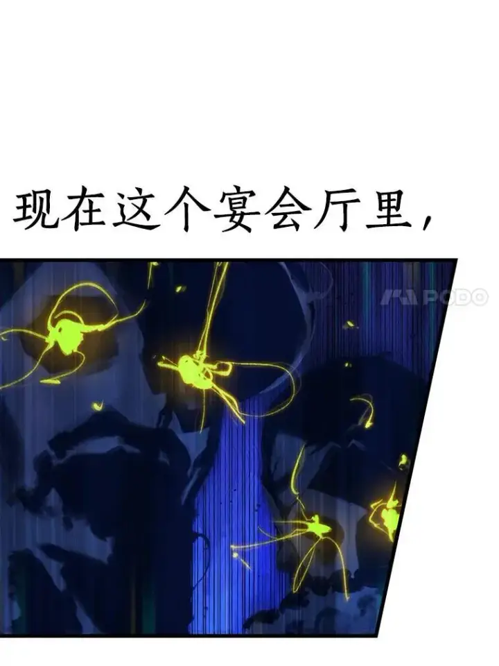 《全知读者视角》166.星座宴会图115