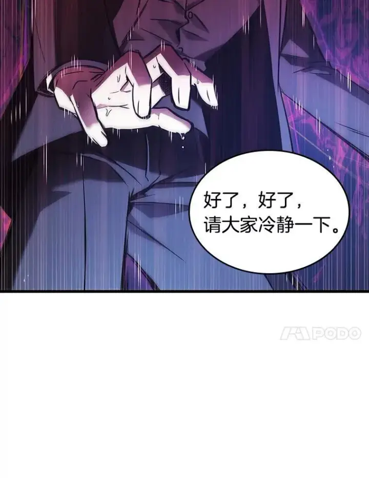 《全知读者视角》166.星座宴会图118
