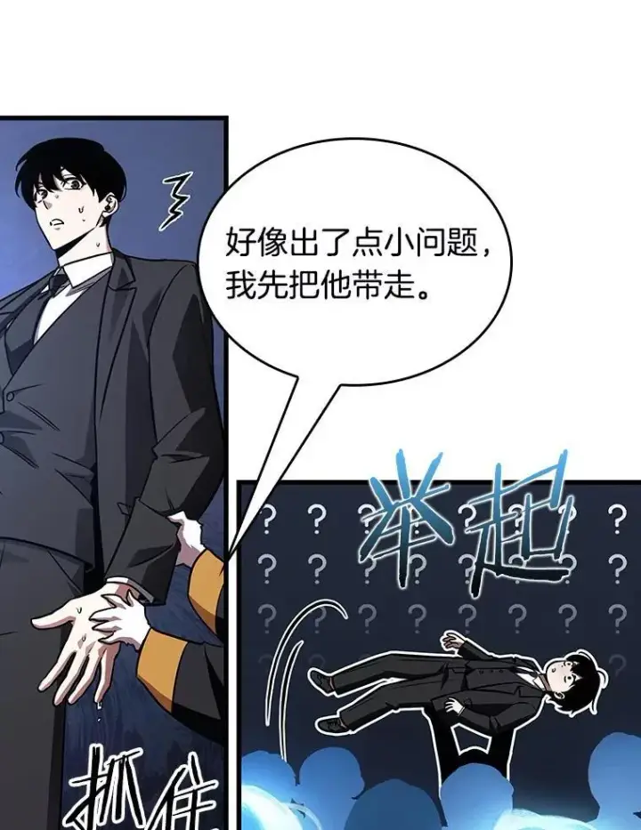 《全知读者视角》166.星座宴会图119