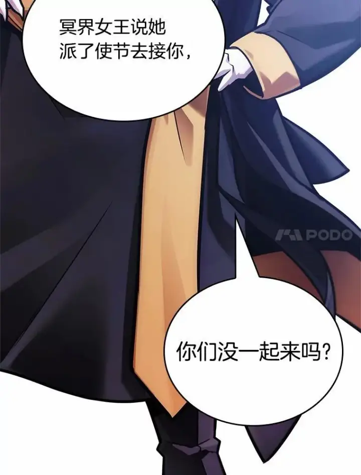 《全知读者视角》166.星座宴会图128