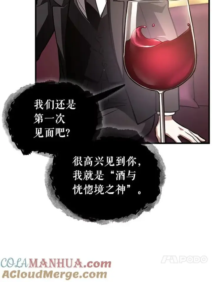 《全知读者视角》166.星座宴会图13