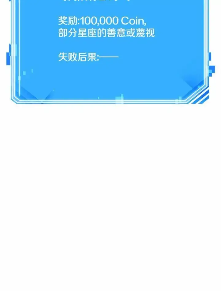 《全知读者视角》166.星座宴会图130