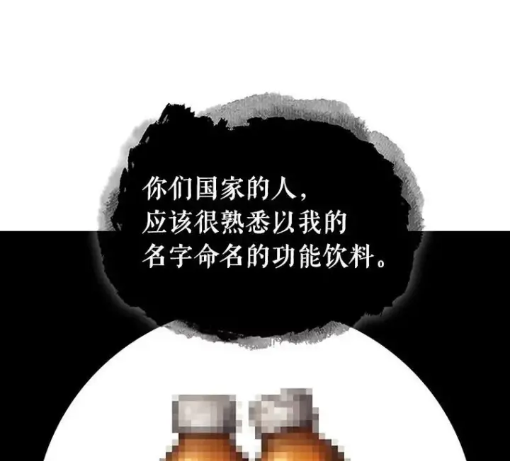 《全知读者视角》166.星座宴会图14
