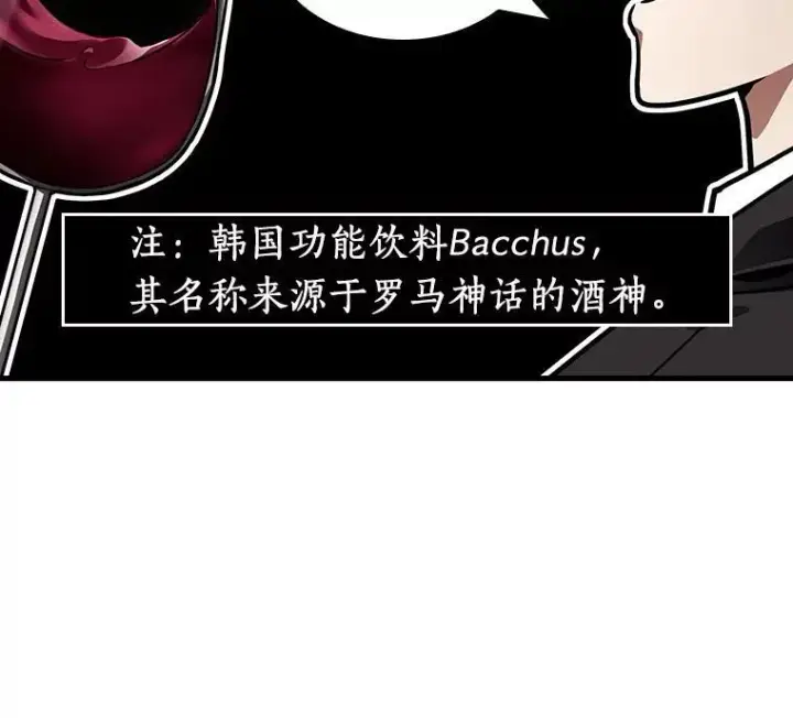 《全知读者视角》166.星座宴会图16