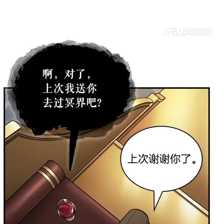 《全知读者视角》166.星座宴会图22