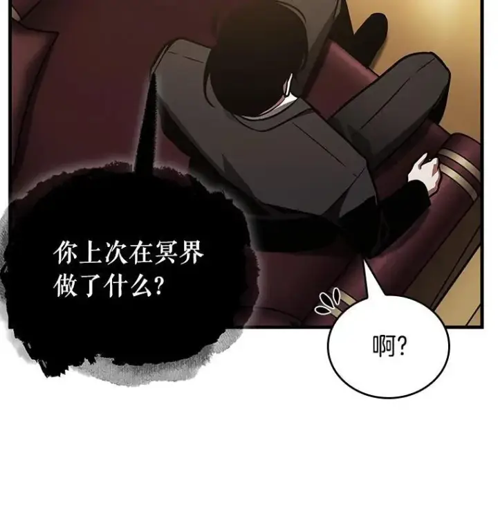 《全知读者视角》166.星座宴会图23