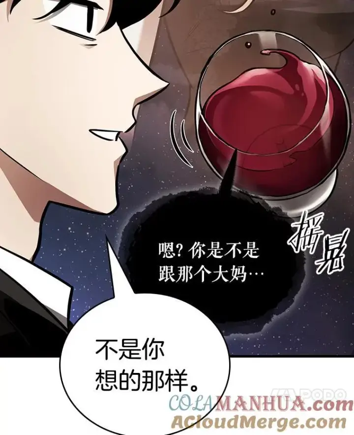 《全知读者视角》166.星座宴会图25