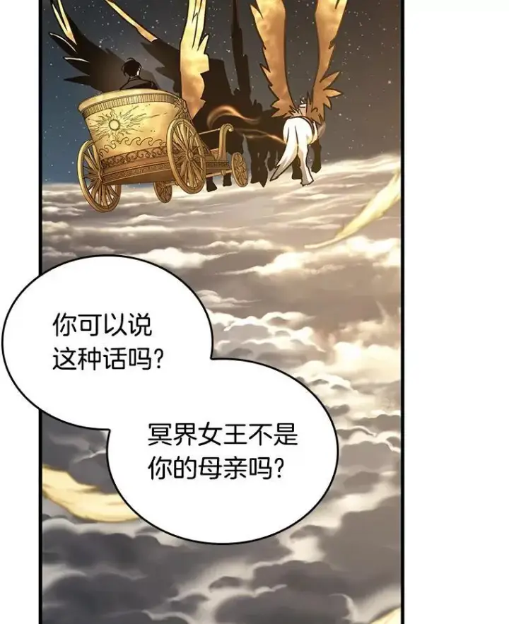 《全知读者视角》166.星座宴会图27