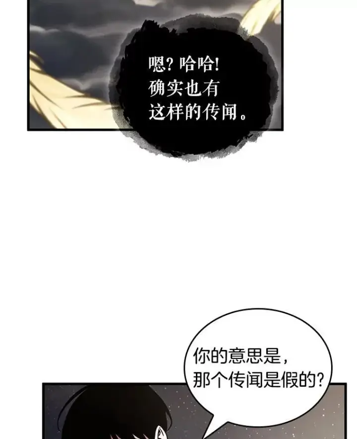 《全知读者视角》166.星座宴会图28